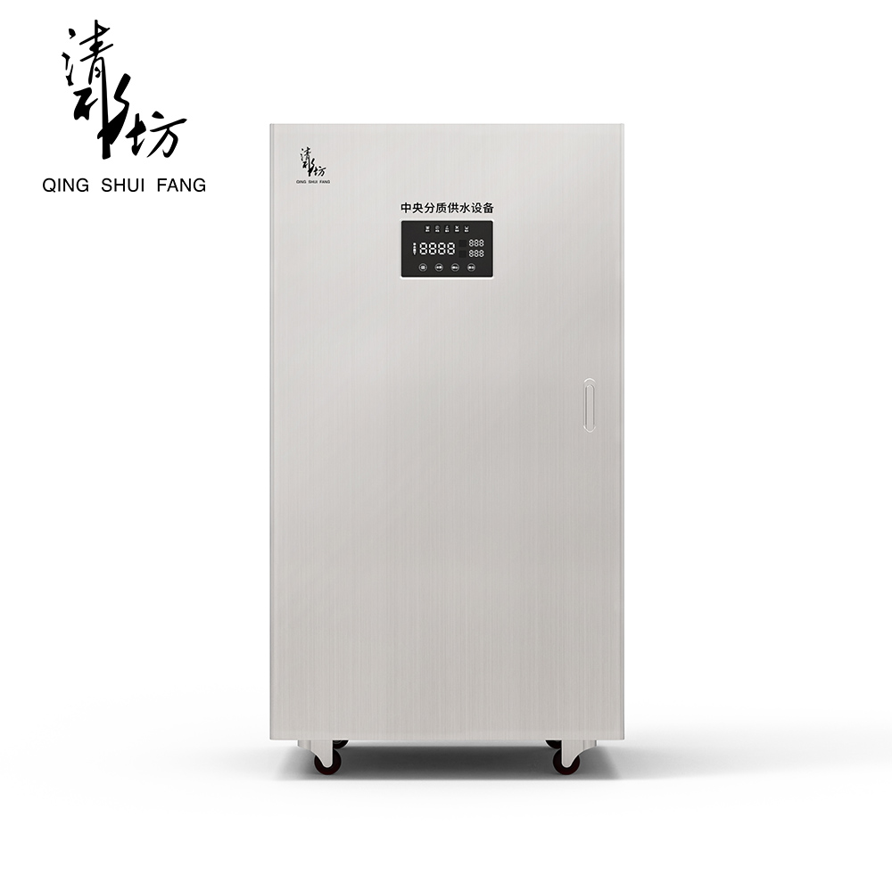 标准化中央分质供水设备QSF-10000