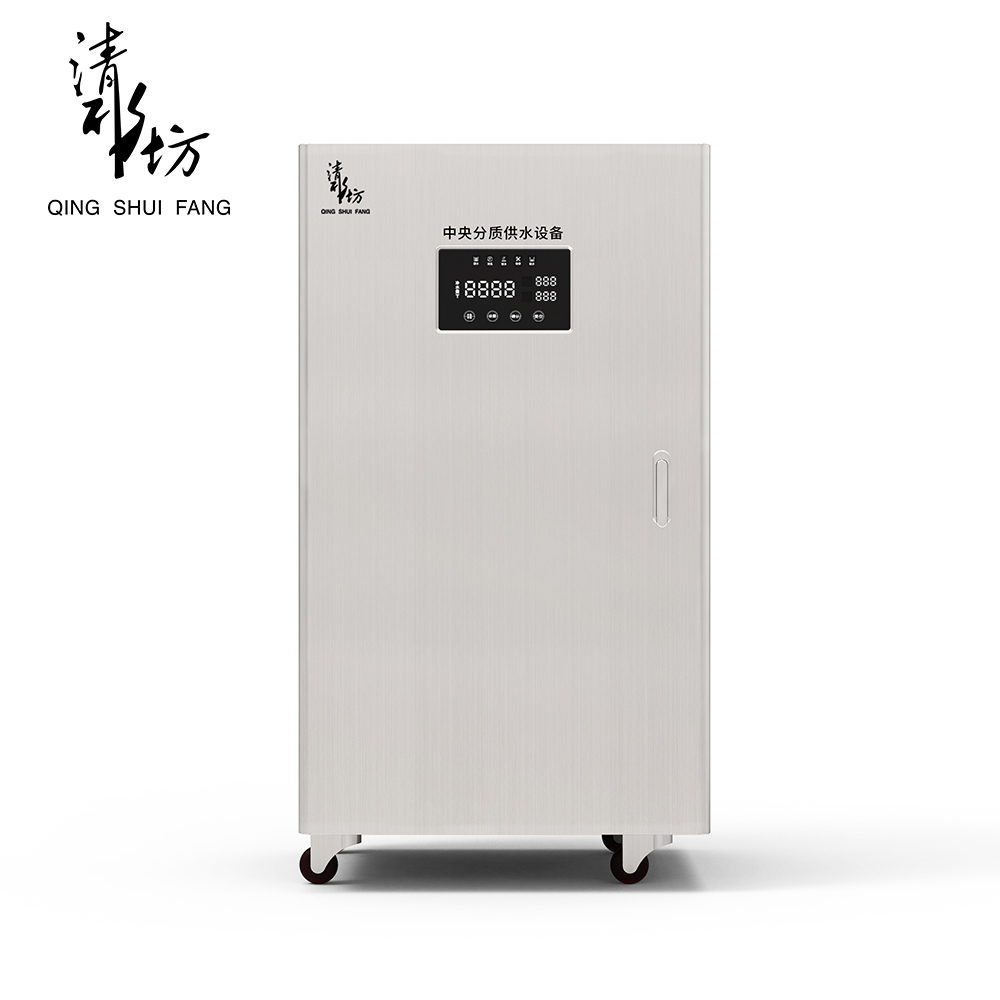 标准化中央分质供水设备QSF-5000